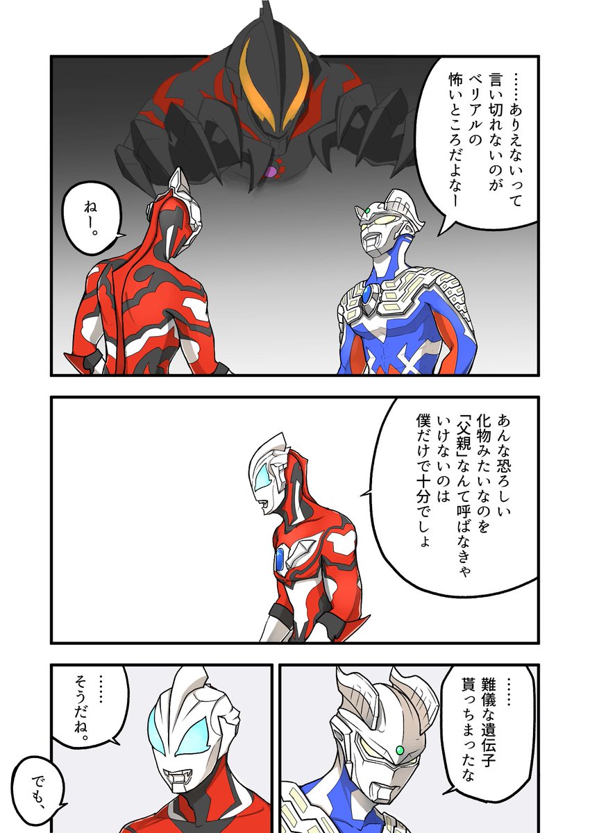 pixivに投稿しました('∇︎`)
血の話 | ひすい  https://t.co/PsRgASLHH0 