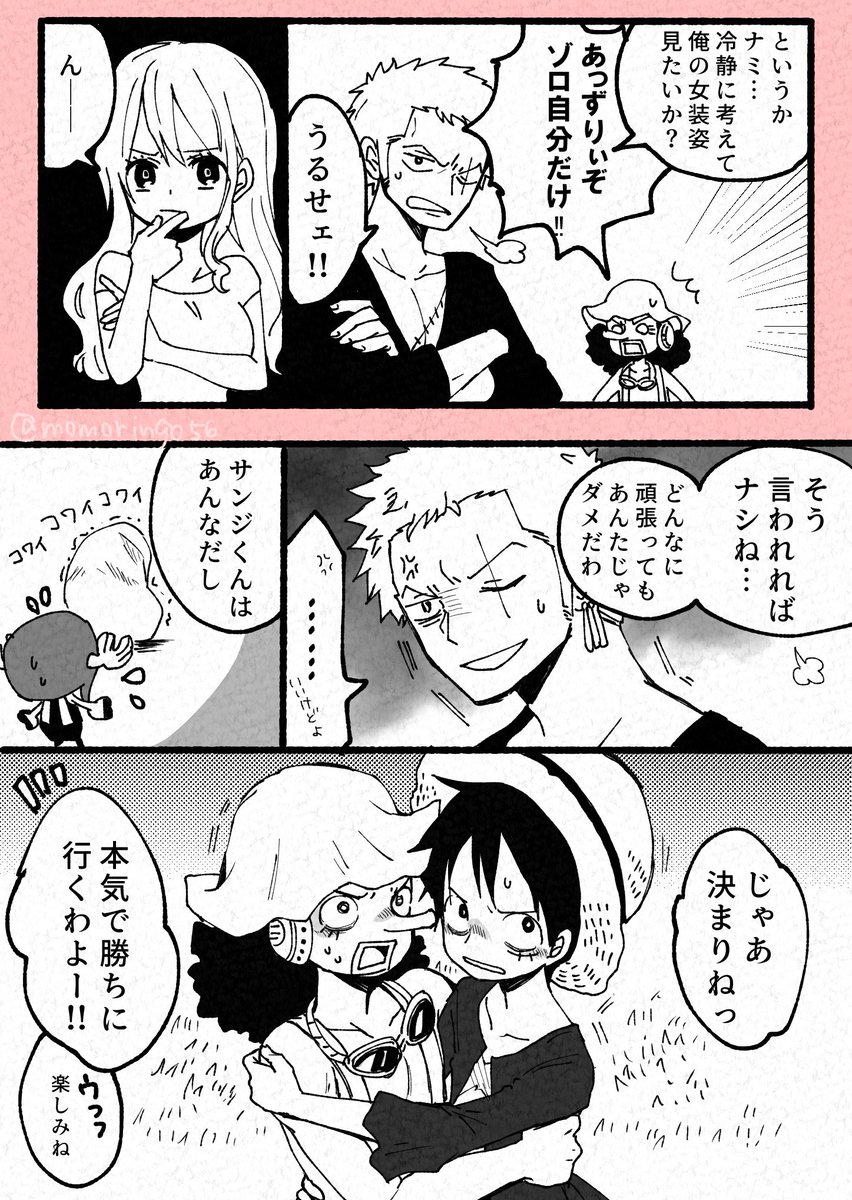 すもも No Twitter 描きたいところだけ描いたまんが 後半女装注意