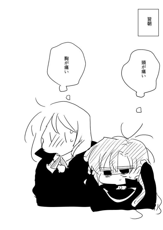 【創作百合】魔女様と見習いちゃん。酔っ払い 