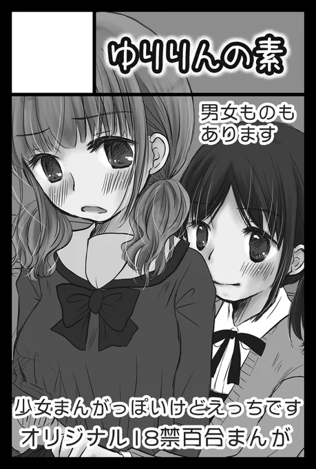2/9のコミティアの参加案内きてました!スペースは『V07bゆりりんの素』です。冬コミ新刊とかもって行きますのでよろしくお願いします…!今回は百合スペースです。 