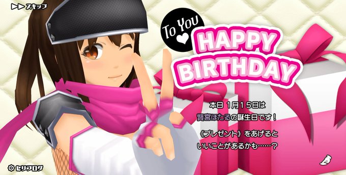 賢宮ほたる生誕祭のtwitterイラスト検索結果 賢宮ほたる生誕祭のtwitterイラスト検索結果