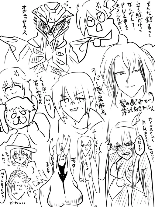 #odaibako_drst_86 
お題箱から
FGO二部五章「神代巨神海洋アトランティス/神を撃ち落とす日」のクリア記念絵です
一ヶ月前にクリアだったのでうろ覚えでごめんなさい 