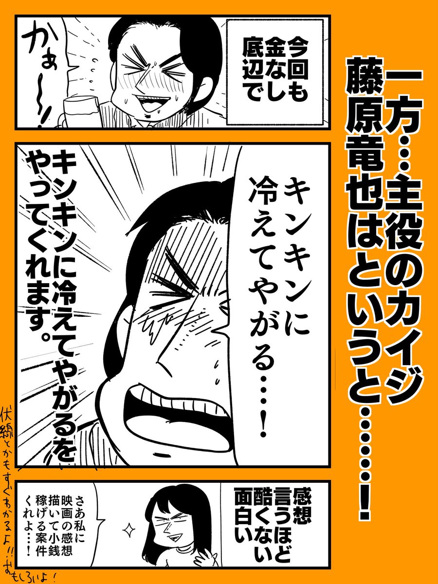 Twoucan カイジファイナルゲーム の注目ツイート イラスト マンガ コスプレ モデル