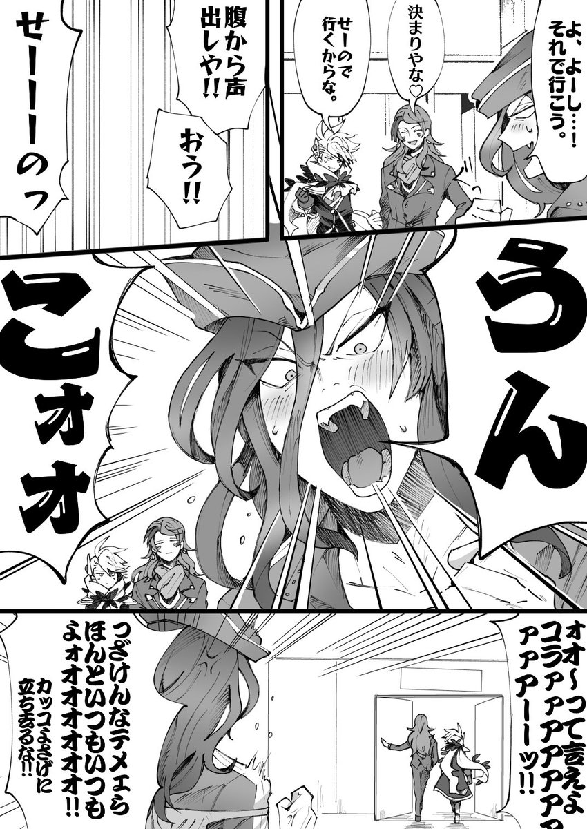 初心を思い出すべく、メギドで初めて描いた三馬鹿漫画をリメイクしてみました 