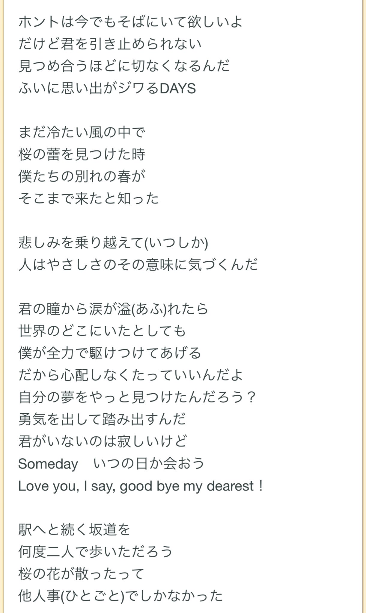 ゆうぺい ジワるdays 発売された時に歌詞なんてなんも気にしてなかったけど 今聴きながら歌詞を読むとジワジワくるね ジワるdays 大田莉央奈 リゴサ T Co We3wr1lsa0 ゆうぺい ジワるdays 発売された時に歌詞なんてなんも気にしてなかったけど 今聴きながら歌詞を読むとジワジワくるね ジワるdays 大田莉央奈 リゴサ T Co We3wr1lsa0