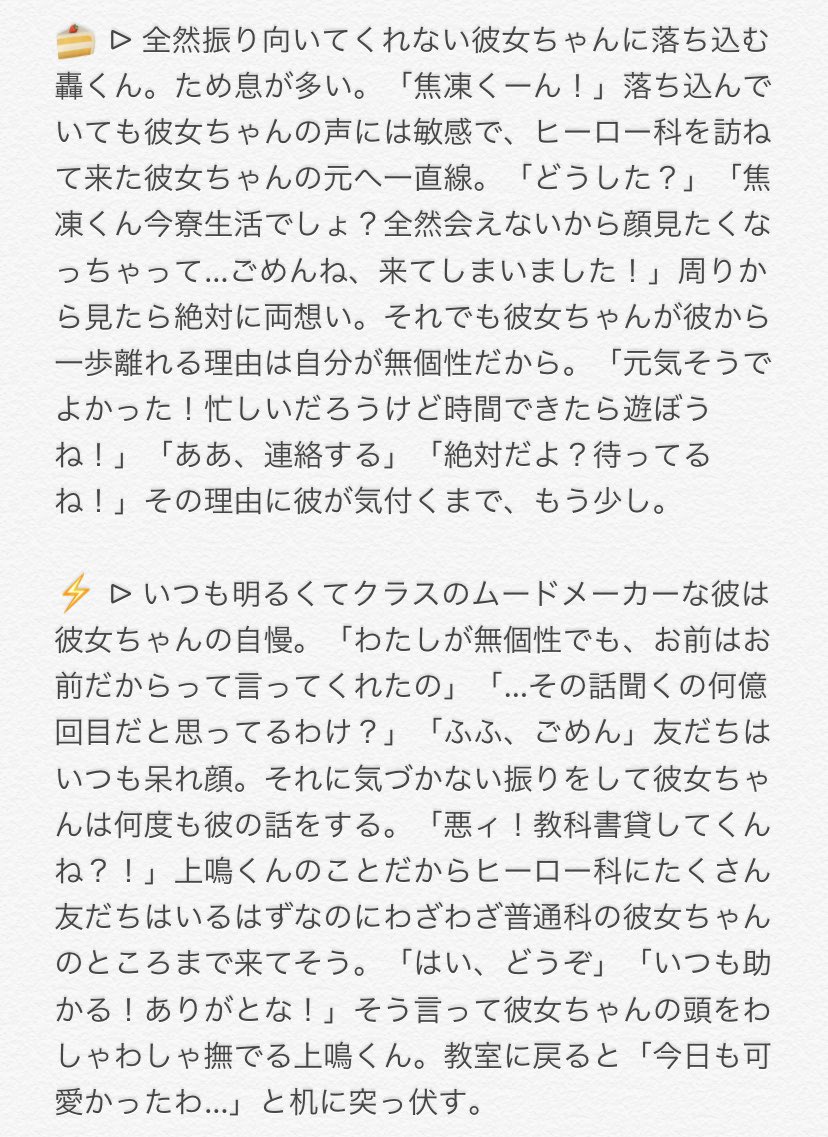ヒロアカプラス