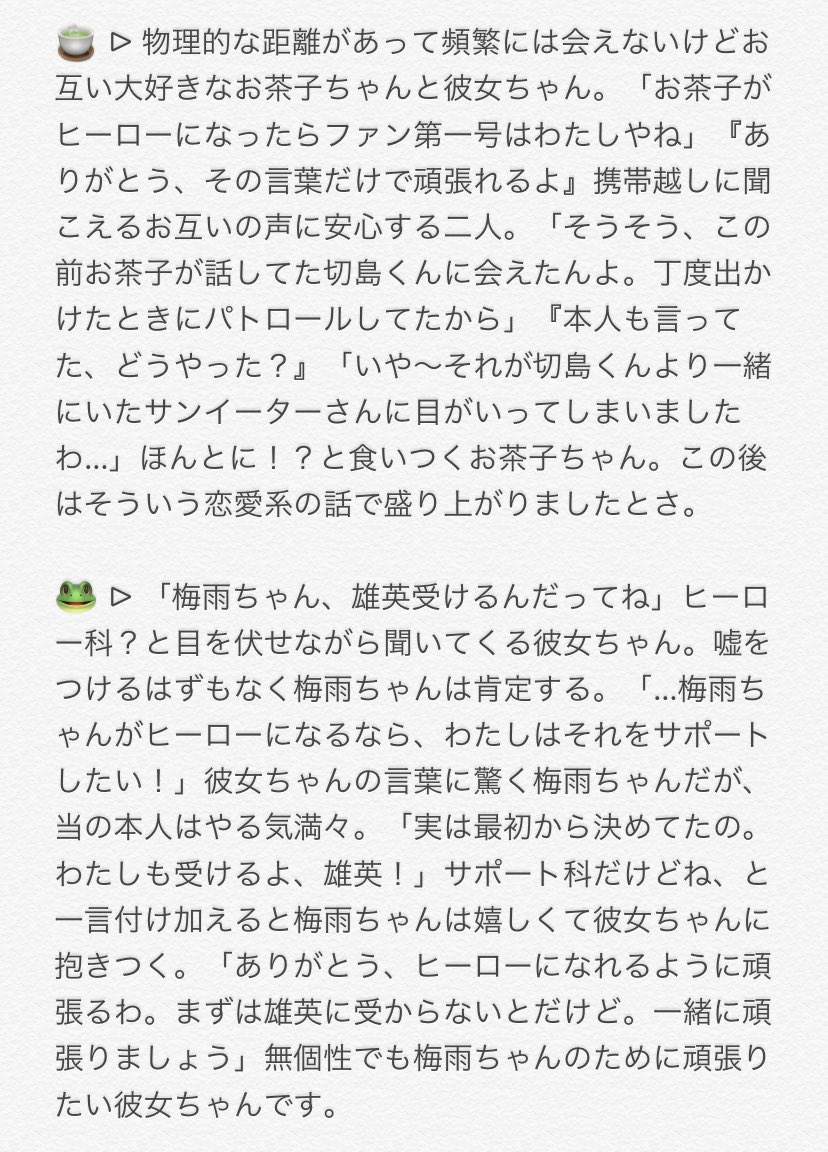 ヒロアカプラス