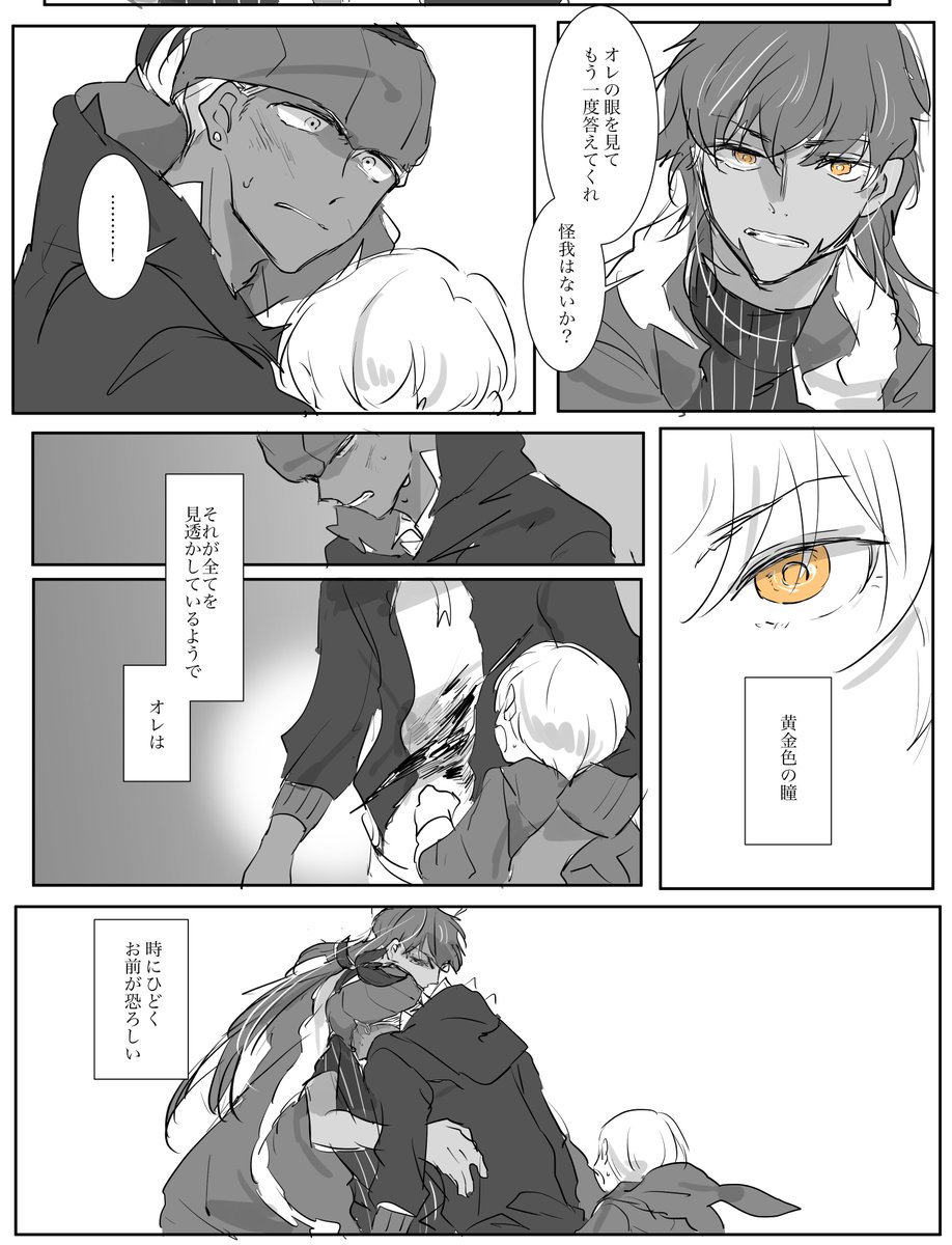【ダン→←キバ】竦む 