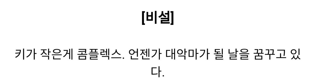 VIV1_go's tweet photo. 비비비비설 https://t.co/4bXrgnvWRR