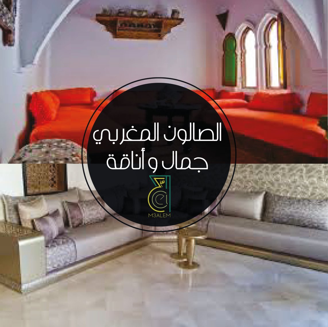 M3ALEM_COM's tweet photo. #m3alem_com #salon_marocain https://t.co/MjVvniS7hf