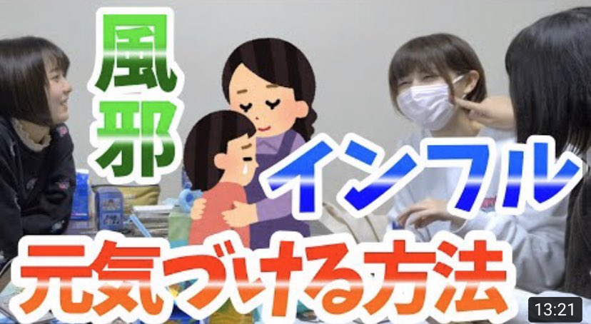 堤友香 つーみん Eことスイッチ 是非見てね 遊戯王 初心者が攻撃力5000超え イグニスター Vs ジェネレイド T Co N761dwa9qr ドッキリ Pcの壁紙を水着に勝手にしてみたらどんな反応 T Co 70uvaa6sjn 風邪対策