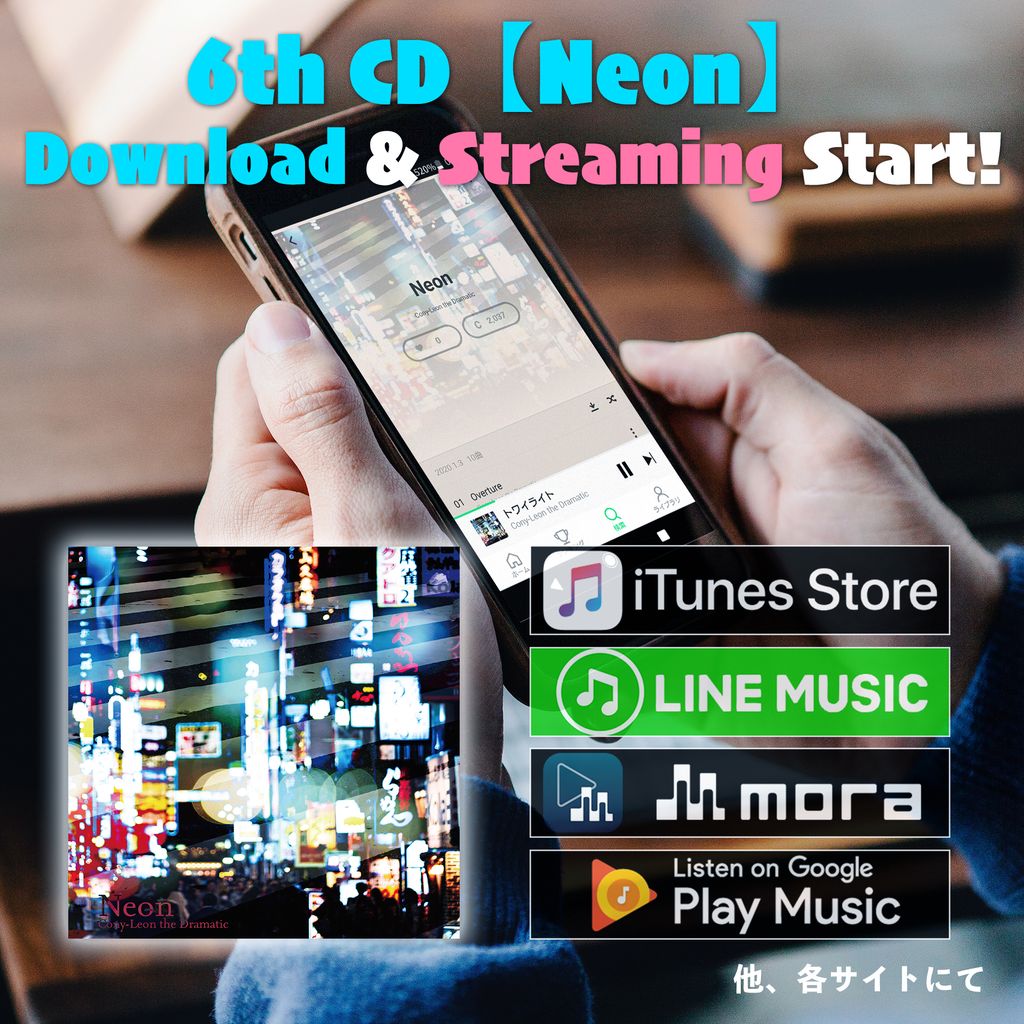 conyleon_info's tweet photo. 📢 ダウンロード・ストリーミング配信スタート！

最新CD『Neon』の配信がスタートしました！

＜iTunes＞https://t.co/7tSvrLYcCo
＜LINE MUSIC＞https://t.co/iQavvUCh1N
＜レコチョク＞https://t.co/ZLk07GPpRp

その他、詳しくはWebsiteにて！
https://t.co/uuEXT7Knay https://t.co/JPmADZVGeD