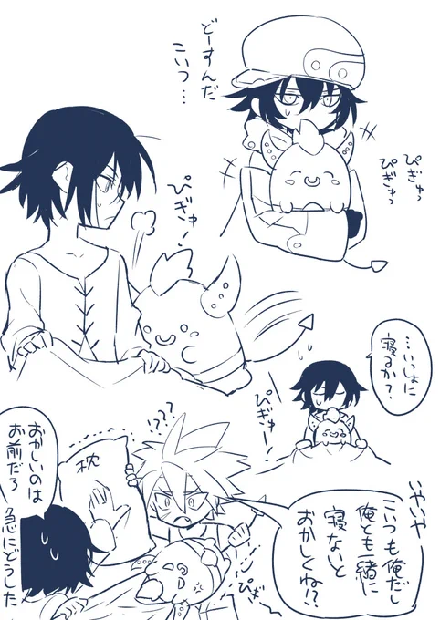 【モラアモ】チビックスとモラアモ落書き
 https://t.co/MER5R1MyGL 