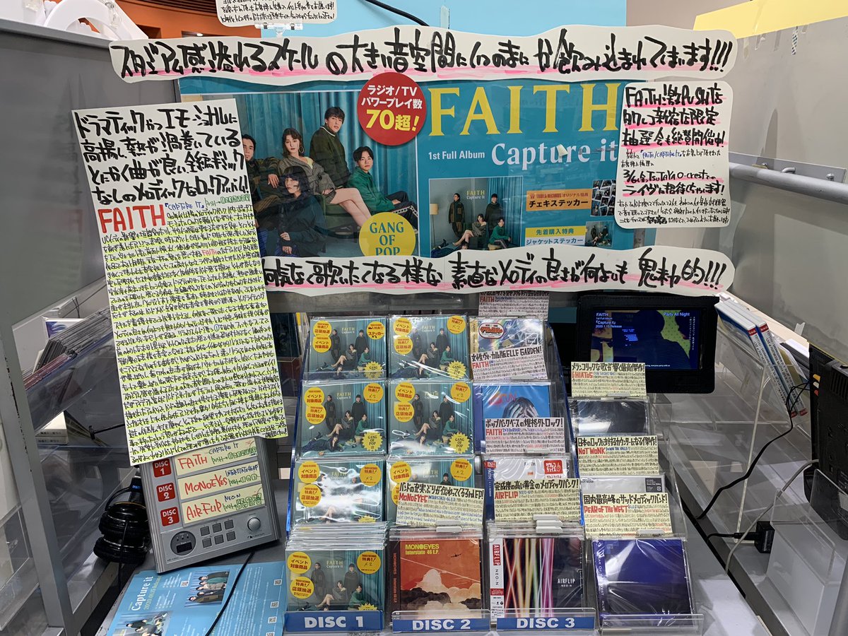 takayukibluesky's tweet photo. 今日はFAITHの
メジャーデビューアルバム
 “Capture it”
発売と記念すべき日だったので新宿タワレコへ💫

イベントも多くの人が集まってたし、歌声&amp;演奏もMCも良かった👍

その後、四千頭身のラジオにゲスト出演ということで代々木へ📻🤣

#FAITH
#Capture_it
#四千頭身 #四千ミルク

#おめでとう https://t.co/25sFp4ifTe