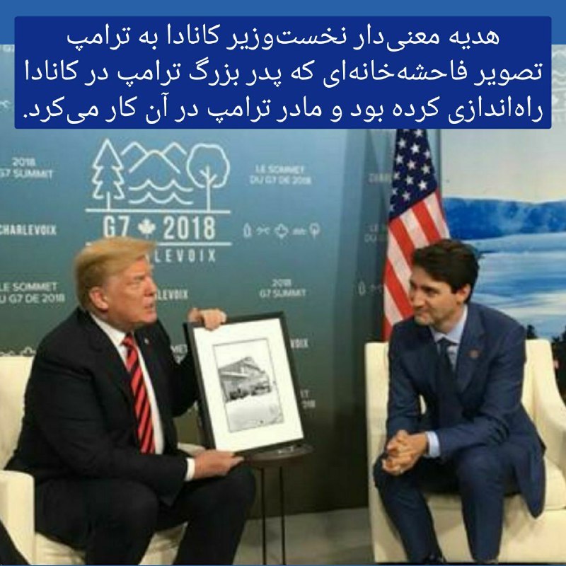 mhkamal7's tweet photo. این تصویر، اهدایی عجیب نخست وزیر کانادا به ترامپ است. تصویر مربوط به فاحشهخانهای ��ست که پدر بزرگ ترامپ در کانادا راهاندازی کرده بود و مادر ترامپ در این مشغول به کار بود.
با این تصویر مشخص میشود که ترامپ پلشت زاده است.
@realDonaldTrump
#Shut_up_Trump
#BasterdTrump https://t.co/lQIoMIdLUF