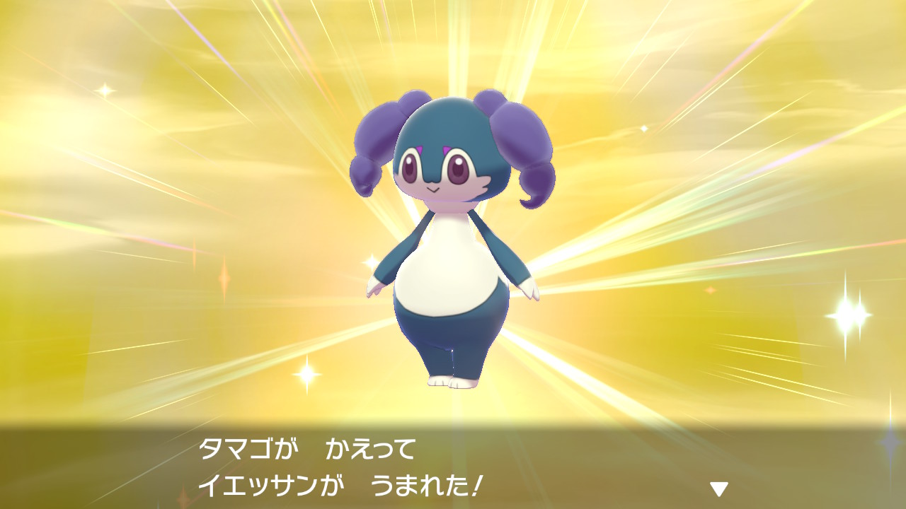 ケ バブちゃん 5匹目で色イエッサン出たけどメスなうえに夢特性じなかった ポケモン剣盾 Nintendoswitch T Co Rpivqudqnm Twitter