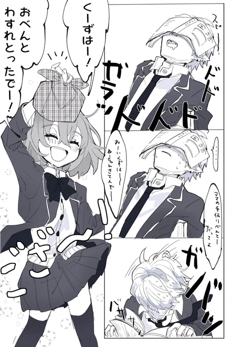 ??姉弟同じ学校世界線の捏造学パロ
※モブがいる
#ひまあーと #KuzuArt 