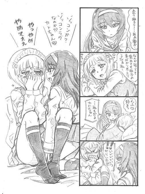 ガルパンまんが「ゾッコン」
#ガルパン最終章 