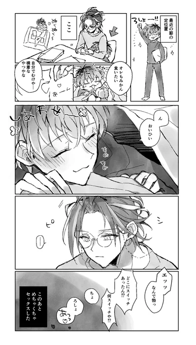 ろささ

盧笙スイッチ 