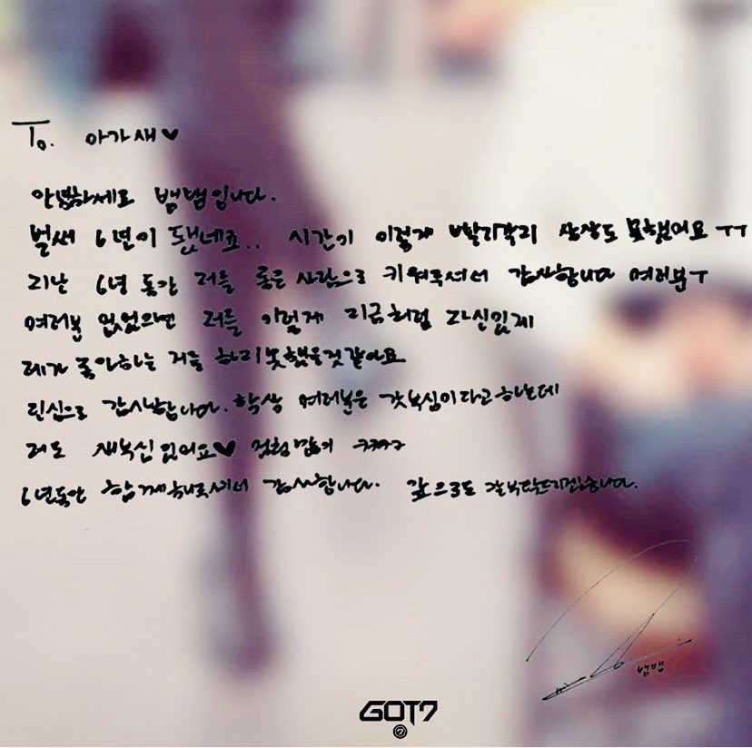 alltimeisMe's tweet photo. แปลเม้นนบบถึงอากาเซ่❤️

น้องครับ😭

#6YearsSpinningWithGOT7
#6thPageWithGOT7
#갓세븐과_함께하는_6번째_페이지 https://t.co/yWj1mZwLMR