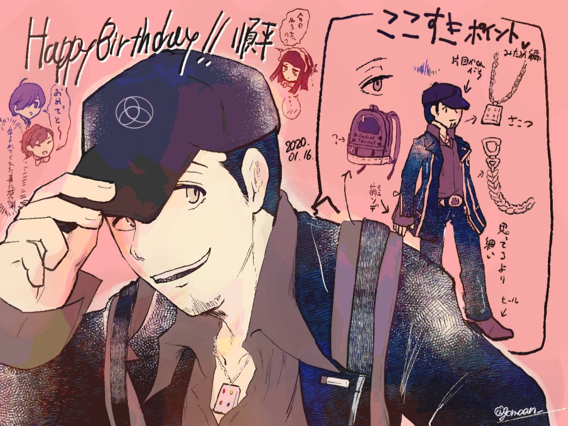 ごまあん 伊織順平誕生祭 タグもう一種あったのね