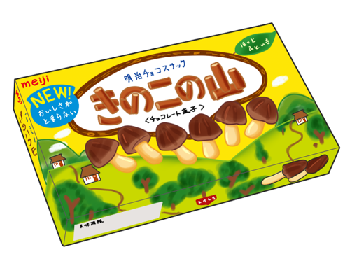きのこの山のtwitterイラスト検索結果 古い順 きのこの山のtwitterイラスト検索結果 古い順