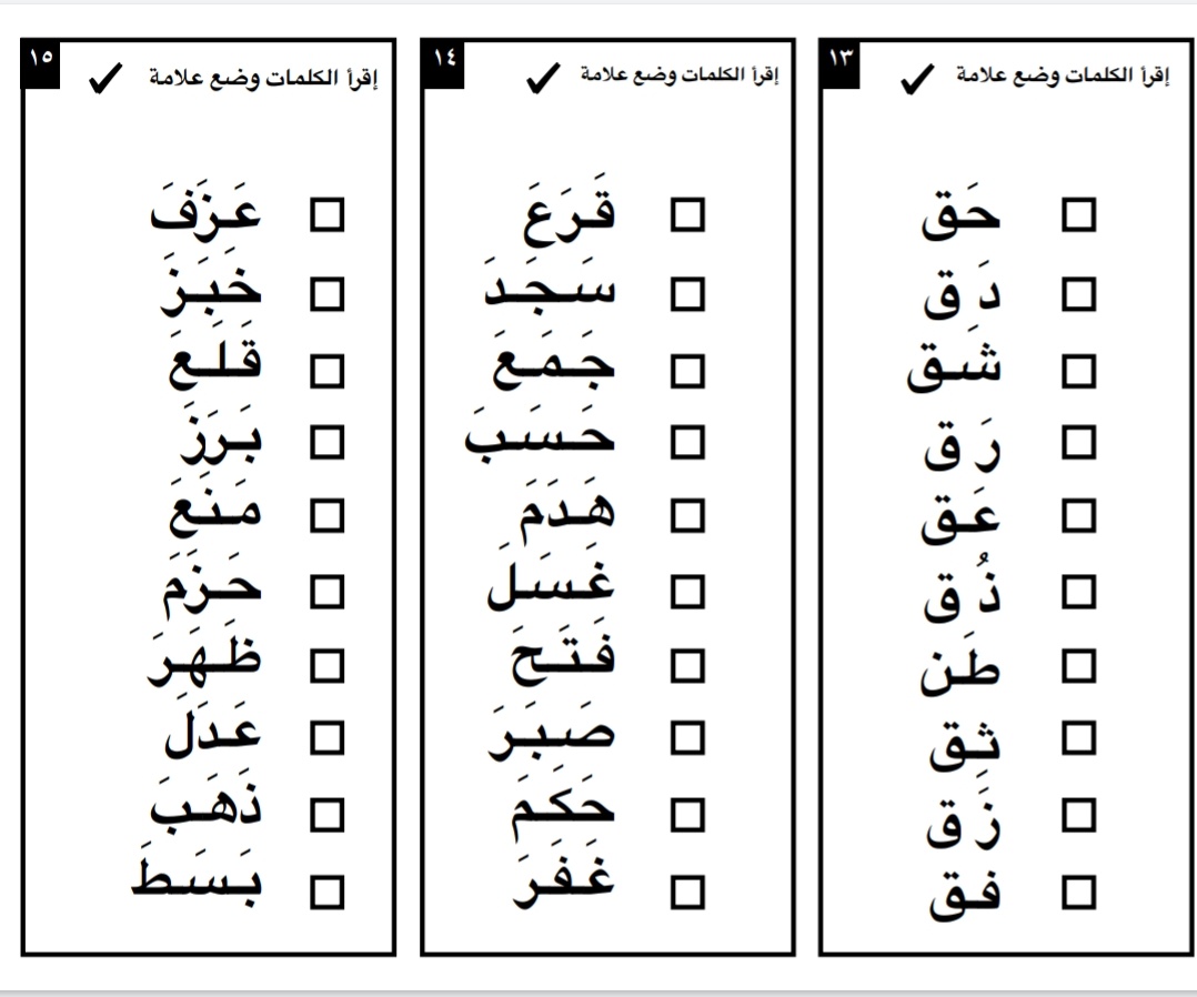 MOQBA1's tweet photo. في صف #أول
لابد أن تحرص على وجود قوائم ومصفوفة الكلمات ليتعود الأطفال على القراءة والكتابة والإملاء منها
هذه القوائم تطبع وتوضع في ملف جيوب الطفل
ويتم قراءة هذه الكلمات باستمرار مع الطفل
كثرة القراءة تزيل حواجز الكلمات وتيسرها
ثم نكتب هذه الكلمات في الدفتر ليكررها
ثم نمله منها https://t.co/GtXS6GaSOo