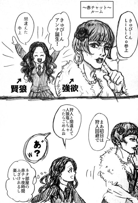 人狼ジャッジメントイラスト を含むマンガ一覧 いいね順 24ページ ツイコミ 仮 人狼ジャッジメントイラスト を含むマンガ一覧 いいね順 24ページ ツイコミ 仮