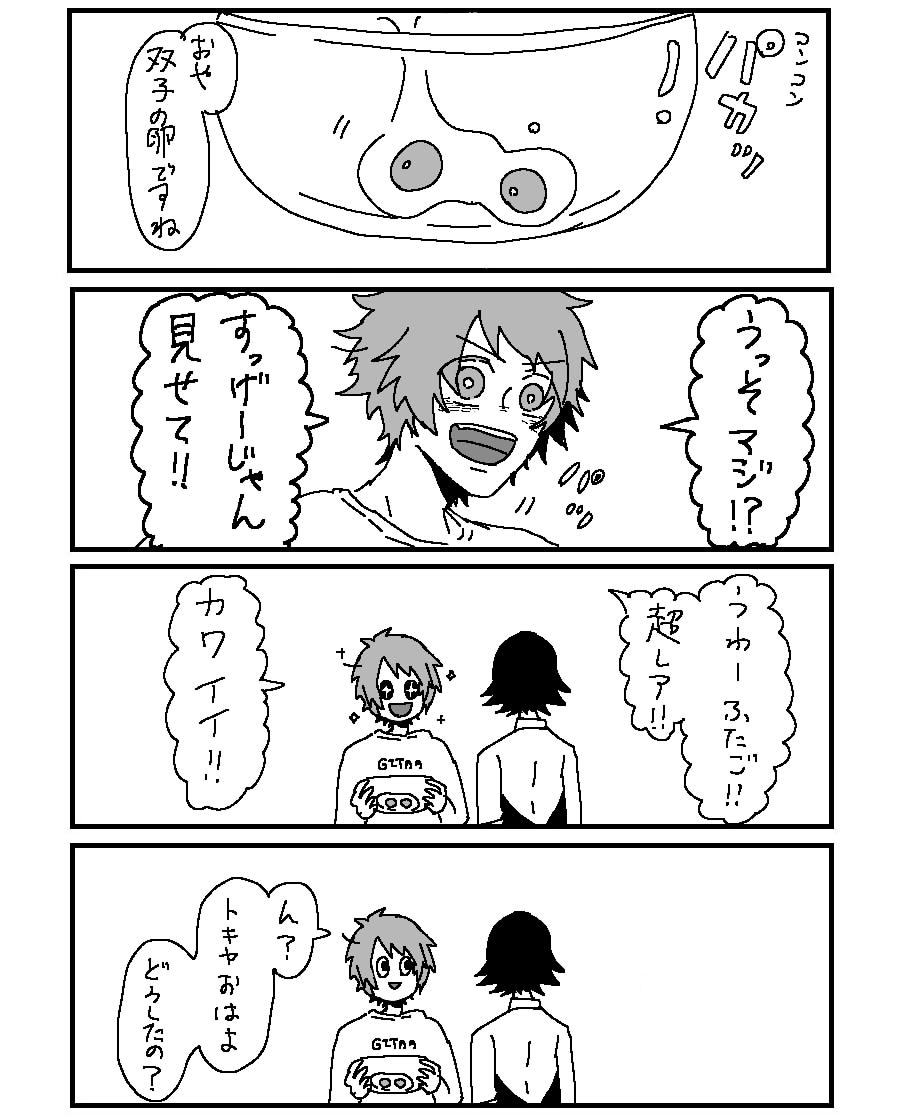 トキ音ちゃん 