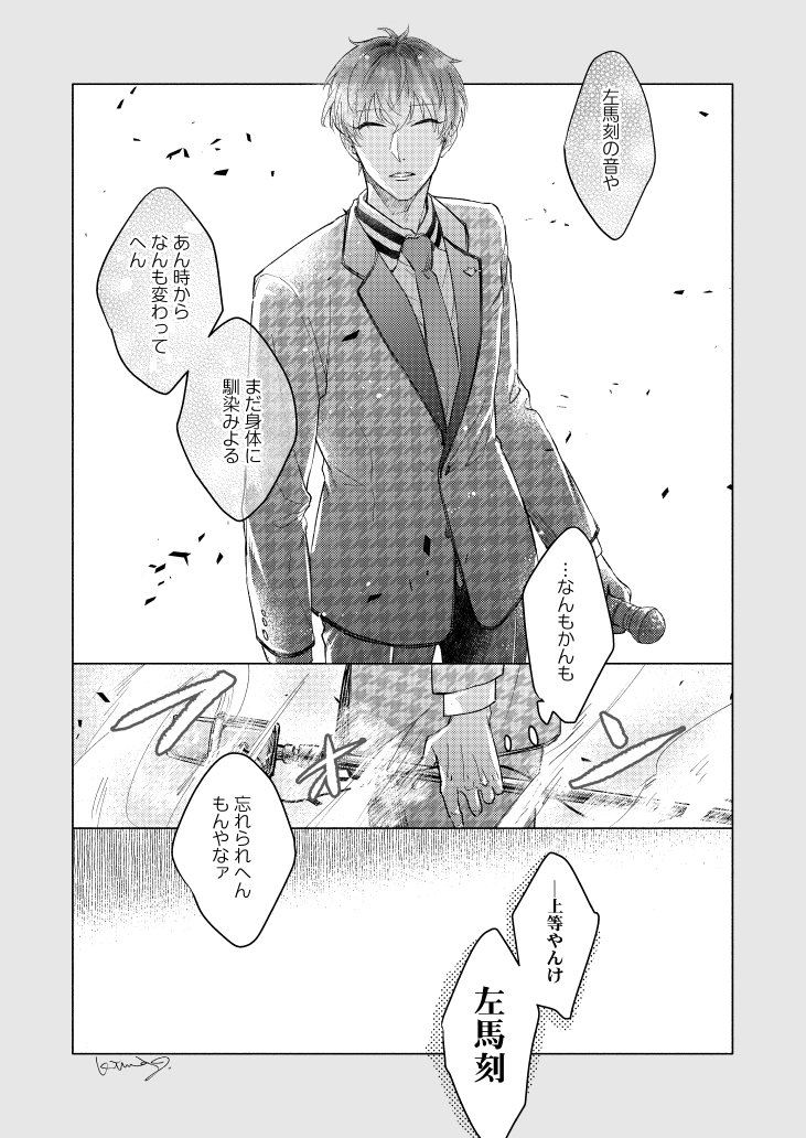 kiwwa9's tweet photo. さまささのバトル妄想漫画です🐴🎋 https://t.co/Rum33j4uKy