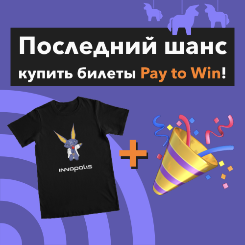 igdclub's tweet photo. ❗️ Последний шанс, чтобы получить билеты Pay To Win❗️

Завтра билеты Pay To Win станут недоступны.

С Pay to Win вы получите дополнительно:
👕 футболку с Инди
🎉 доступ на вечеринку

❓ Регистрация: https://t.co/M29GR010Qf https://t.co/IfDRZQSbuW