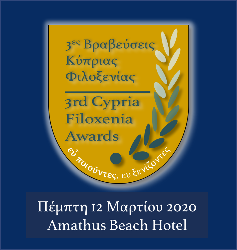 filoxenorama's tweet photo. 3rd Cypria Filoxenia Awards 
12/3/2010 Amathus Beach Hotel
Ευ Ποιούντες &amp; Ευ Ξενίζοντες https://t.co/5AFB0sXj2d
