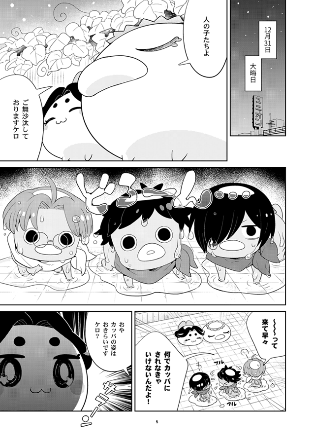 1/19 禁秘2新刊・カッパ中心本 | 林田ユッケ #pixiv https://t.co/Q56ekFAy9Y
新刊サンプルをアップしました。イベント当日のお知らせなどはまた改めて! 