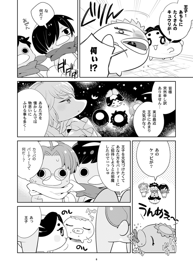 1/19 禁秘2新刊・カッパ中心本 | 林田ユッケ #pixiv https://t.co/Q56ekFAy9Y
新刊サンプルをアップしました。イベント当日のお知らせなどはまた改めて! 
