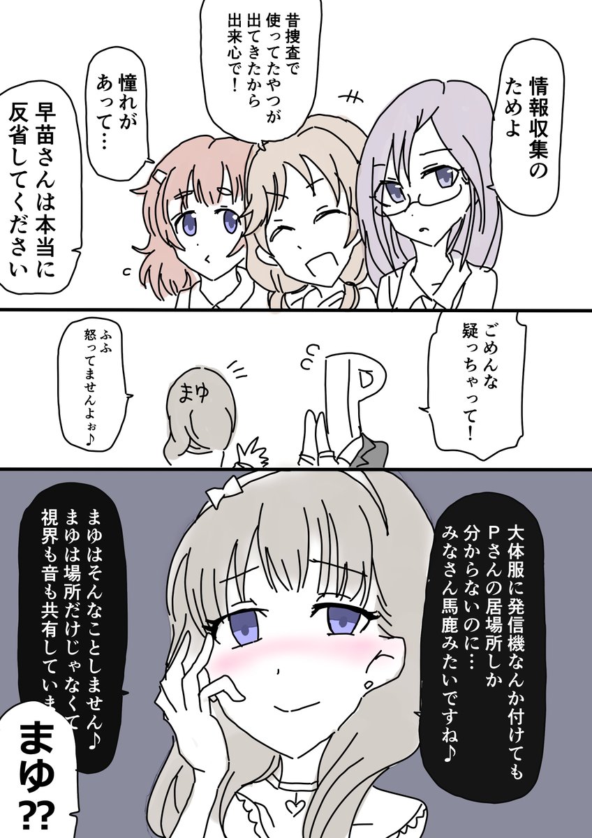 お前は常に監視されている 