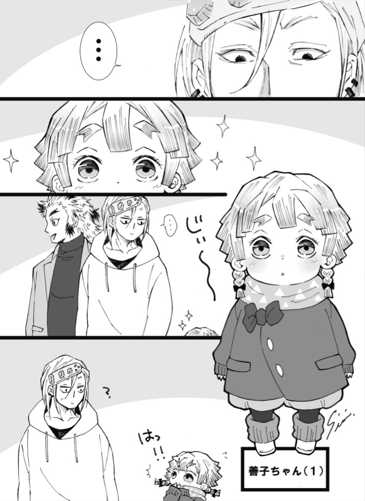 糸 宇善 善逸くん幼女化注意 可愛い幼児あるあるを宇善にやって欲しかった