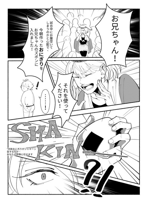 野球拳する途中パンツ一丁しか残っていない状態になった?とめっちゃ応援する妹さん
*IQ -893
*ツッコミ役のモブMCが出ます 