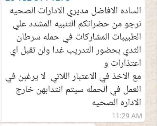BishoREDX's tweet photo. -وزارة الصحة مش عارفة توفر مواصلات لحملتها الكريمة 
-وزارة الصحة مش عارفة تبعت مندوبين لتدريب الاطباء بدل ما تبهدلهم من محافظة لمحافظة 
-وزارة الصحة اسهل حل عندها في كل مشكلة تقابلها هي تهديد بالنقل او الجزاء بسبب شيئ ليس لة قيمة
!!
تاني و تالت .. 
#اقاله_وزيرة_الصحه
الفاشلة .. https://t.co/wOEXCI2A4Y