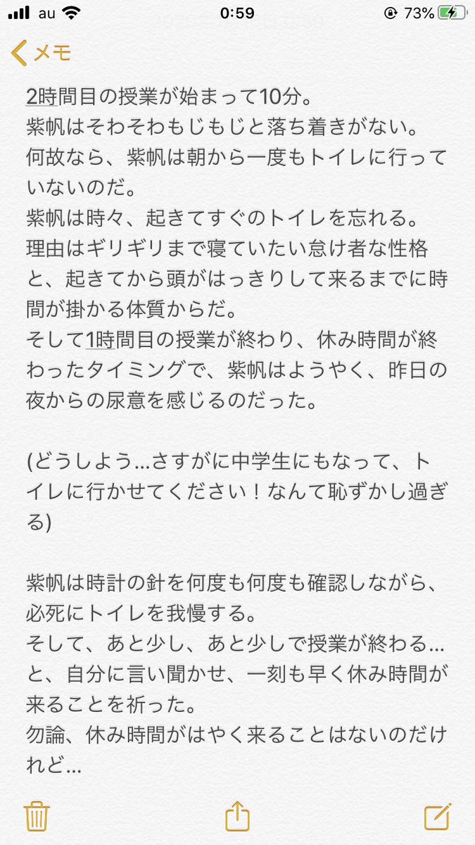 黄色 On Twitter おもらし小説 授業中おもらし