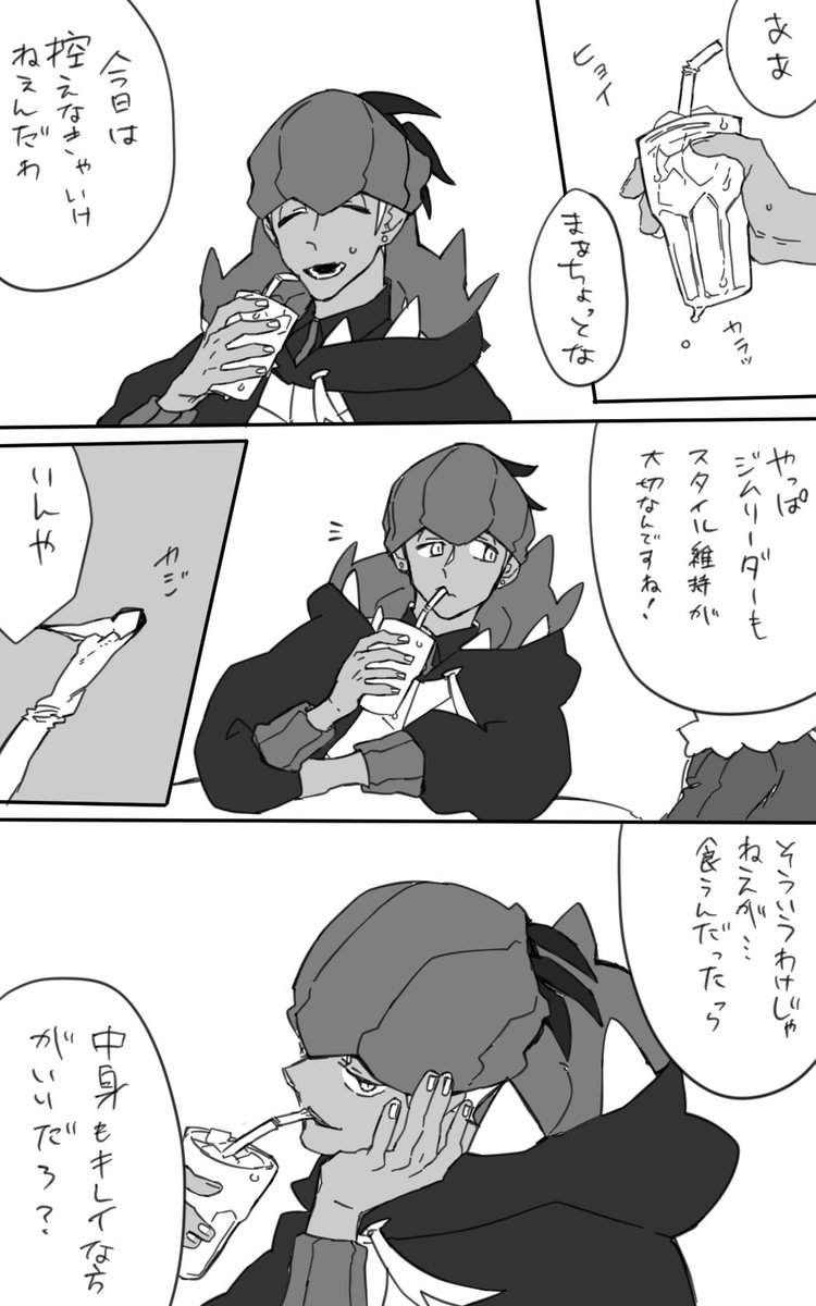 相手の為にガマンする系ダンキバ 
