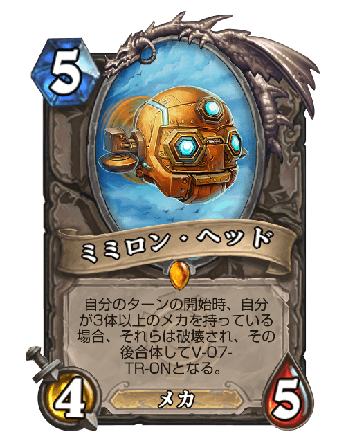 黒いファラオ ミミロン ヘッドの効果で召喚される合体メカ V 07 Tr 0n はボルトロンと読むもので アニメーション 百獣王ゴライオン アメリカ版 Voltron が元ネタです ボルトロンはアメリカで大ヒットして 合体ロボとしたらボルトロン みたいな