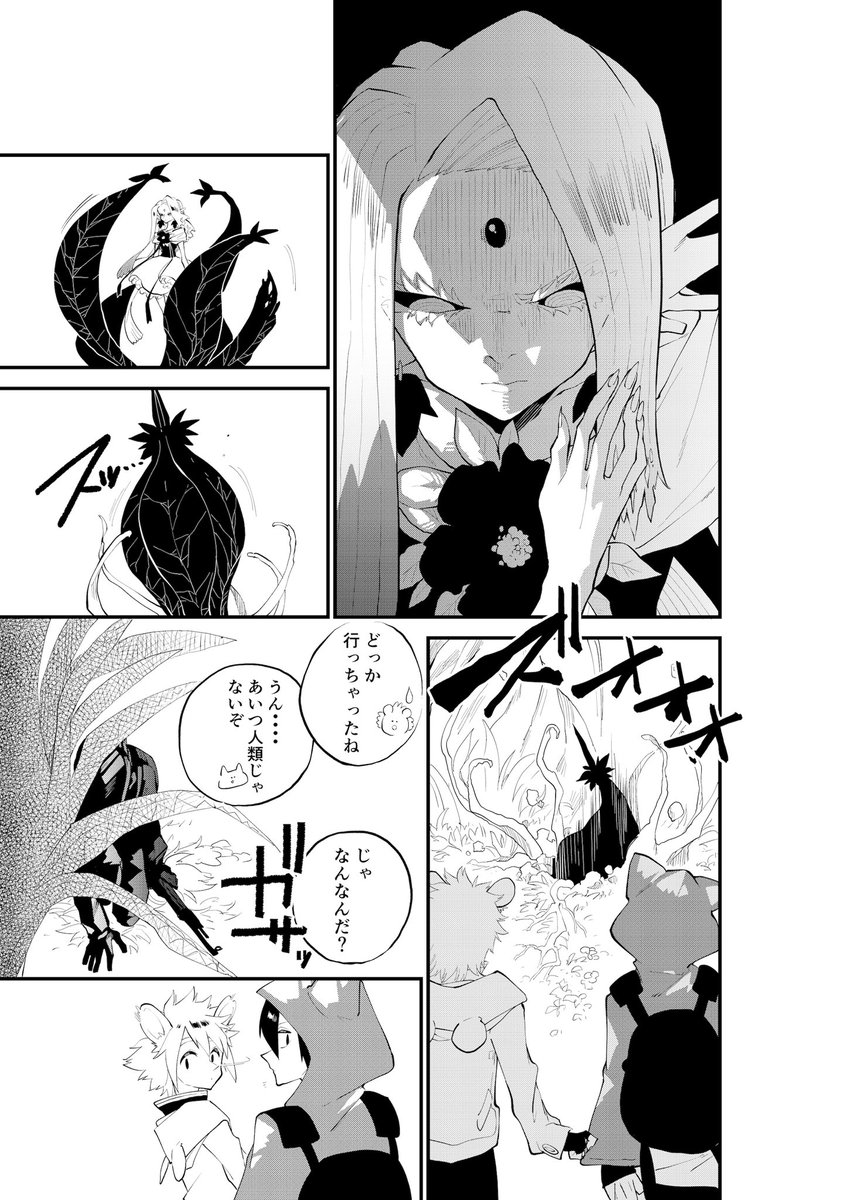 宇宙人が地球に旅行に来る話④
#創作漫画 

(この話以降今まで通り製作するかは未定です) 