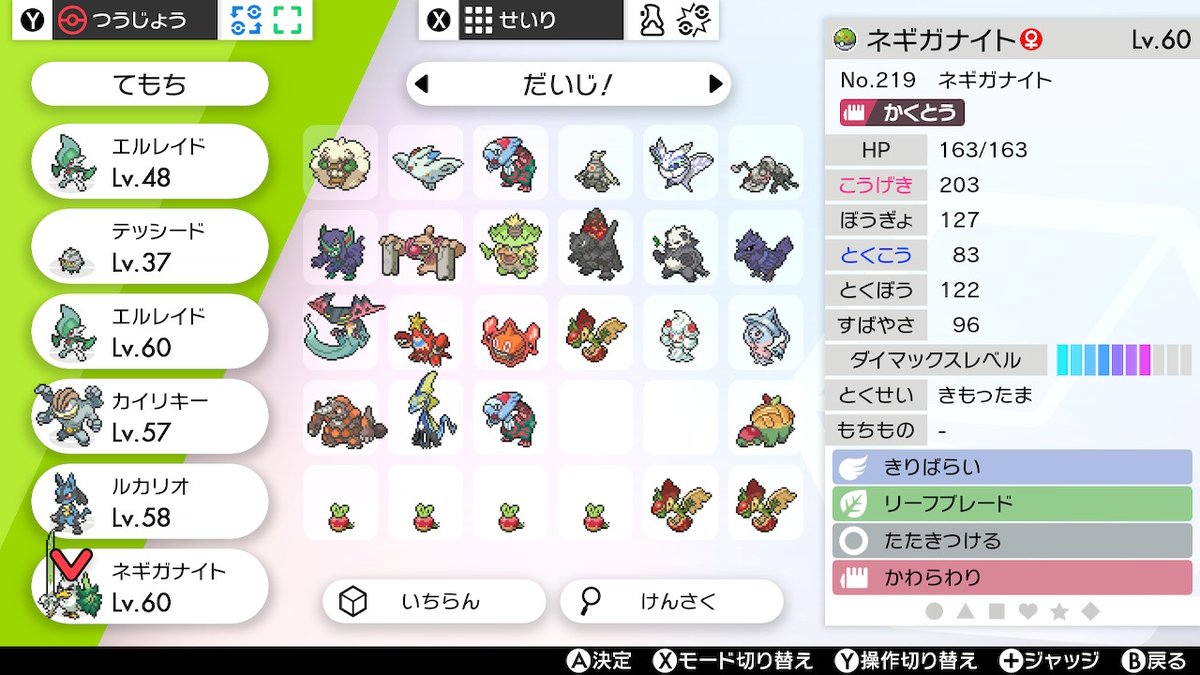 N K ゲーム実況 Auf Twitter 3日かかりました きもったまおネギさん 次の生放送ダブルでご活躍の様子をお伝えしたい ご要望があれば今回も生放送後に孵化あまりのお渡しも考えておりますのでなにとぞなにとぞ ポケモン剣盾 Nintendoswitch ネギガナイト 夢