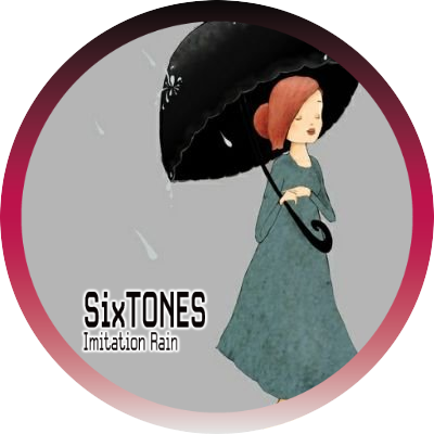 Sixtones Imitation Rainを含むツイート ミンティア 1月9日 15日分