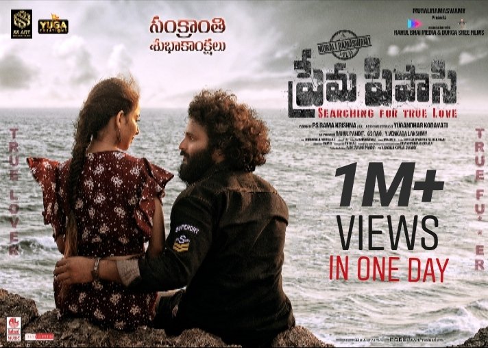 KarolyMedia's tweet photo. #PremaPipasi Sankranthi special trailer crosses 1 million + views in one day. A Murali Ramaswamy directorial. @pothureddyram @YKodavati @iGPSofficial
#HappyMakarSankranthi
Watch and Enjoy #PremaPipasiTrailer
https://t.co/xIN1VtPjrU https://t.co/Y00R9ADJZ2