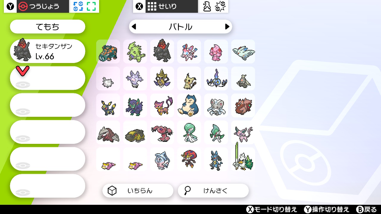 Uzivatel Tym Na Twitteru 育成済みポケモンがbox2個分になりました ガラルヤドン 2体は進化させるだけの状態です 次は ガラルギャロップ ポケモン剣盾 ポケモン鎧冠