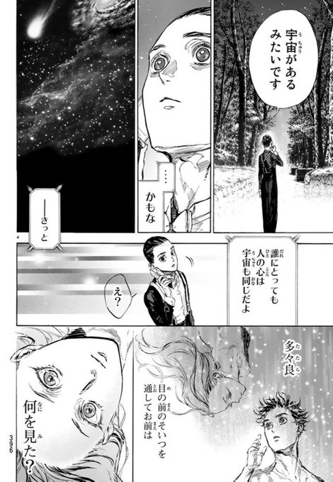 ボールルームへようこそ10巻を無料で読むならこのサイトが最強 漫画村 Zip Rarとは比べものにならない サブカル男爵のおススメコンテンツ