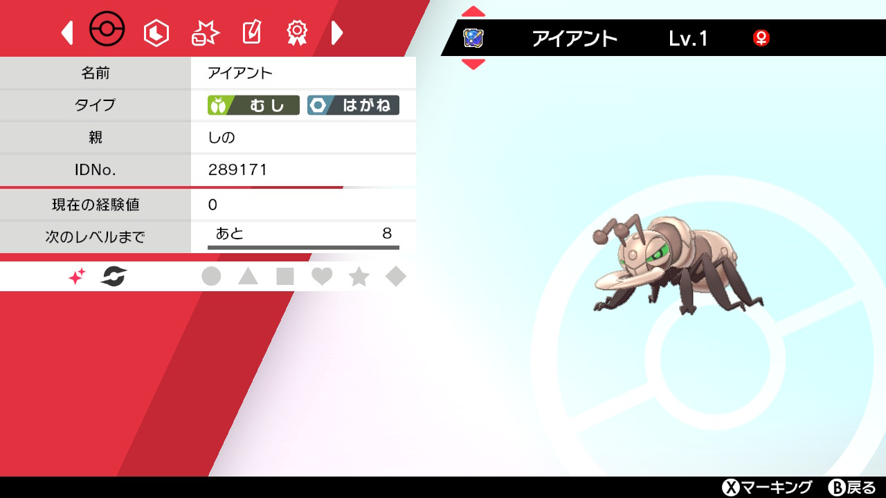 マッスル篠崎 En Twitter 今日の色違いはアイアント 3ボックスで終わり ポケモン剣盾 Nintendoswitch マッスル篠崎 En Twitter 今日の色違いはアイアント 3ボックスで終わり ポケモン剣盾 Nintendoswitch