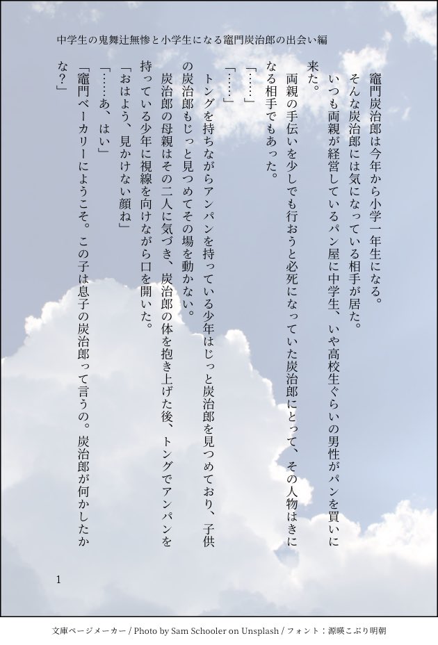 桜塚あお華 少し原稿してます Auf Twitter 鬼滅の刃 鬼舞辻無惨 竈門炭治郎 鬼舞炭 中学生の鬼舞辻無惨と小学生になる竈門炭治郎の出会い編 現パロです 年齢操作してます 作りたかったお話しです とりあえず鬼舞炭の予定です とりあえずプロローグ 桜塚あお華 少し原稿してます Auf Twitter 鬼滅の刃 鬼舞辻無惨 竈門炭治郎 鬼舞炭 中学生の鬼舞辻無惨と小学生になる竈門炭治郎の出会い編 現パロです 年齢操作してます 作りたかったお話しです とりあえず鬼舞炭の予定です とりあえずプロローグ