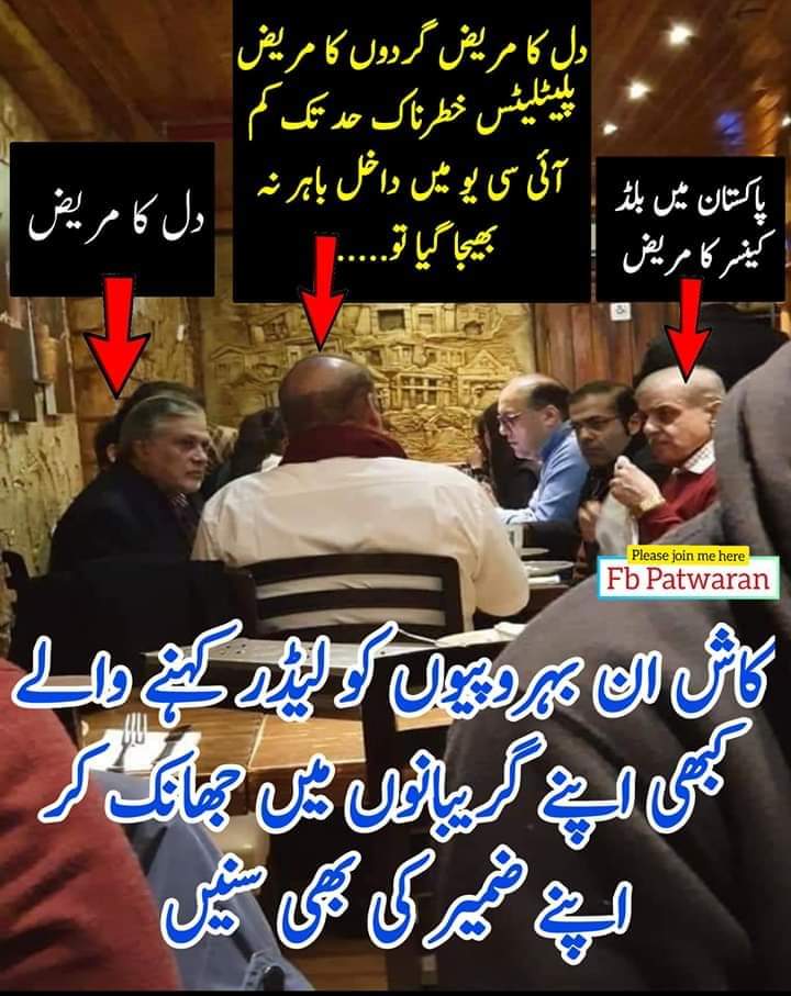hafsa9990's tweet photo. #chor #NawazSharif #jhoothakaun https://t.co/1CJUxBJtZV